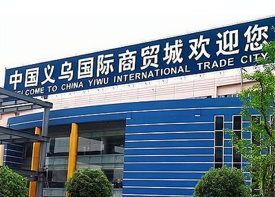 蘇州服裝批發市場 創業者的造夢天堂，時尚者的淘貨樂園